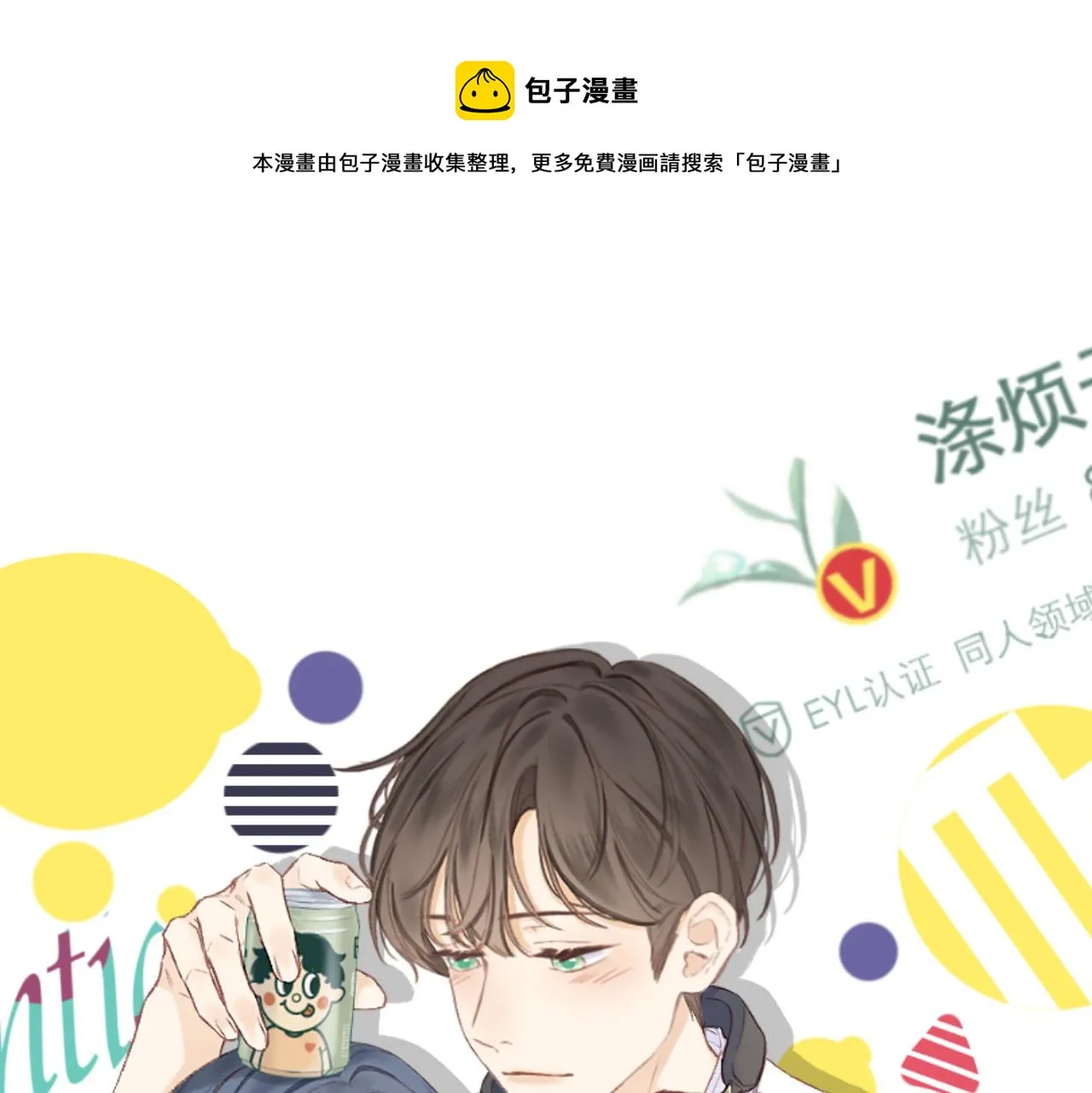 番外3 第1页