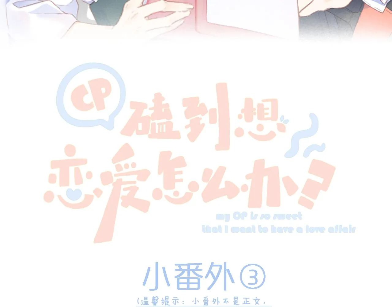 番外3 第3页