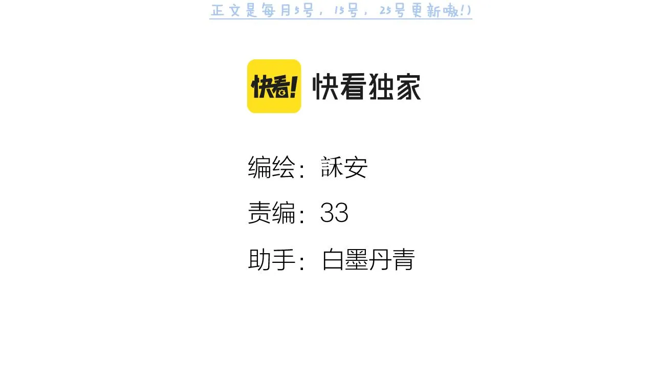 番外3 第4页