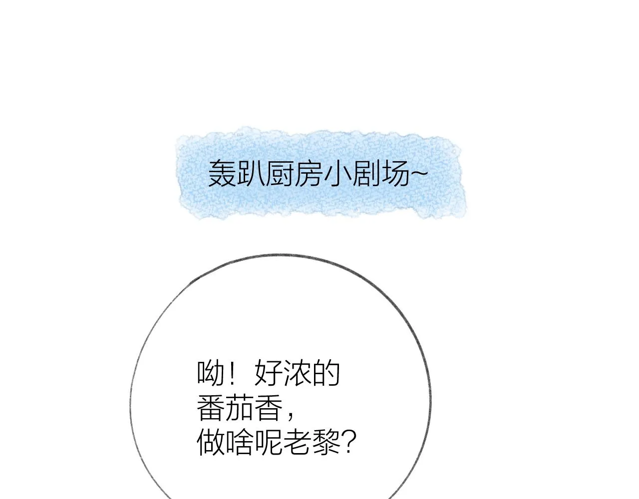 番外3 第5页