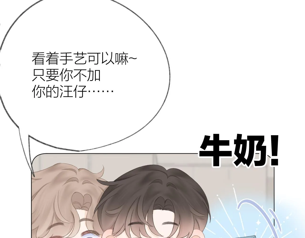 番外3 第7页