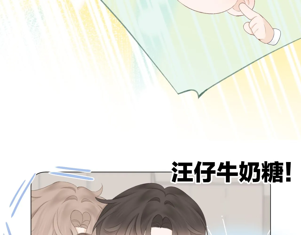 番外3 第12页