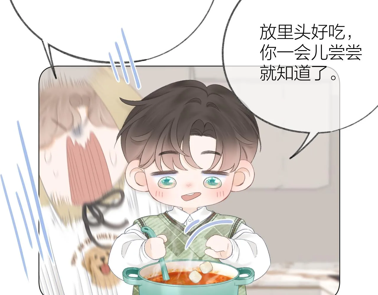 番外3 第14页