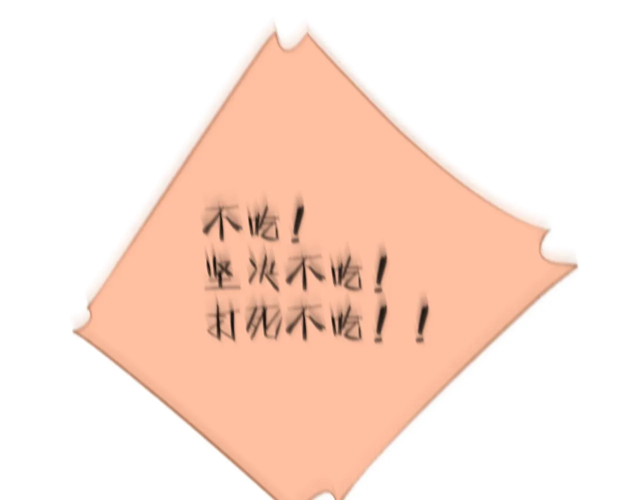 番外3 第16页