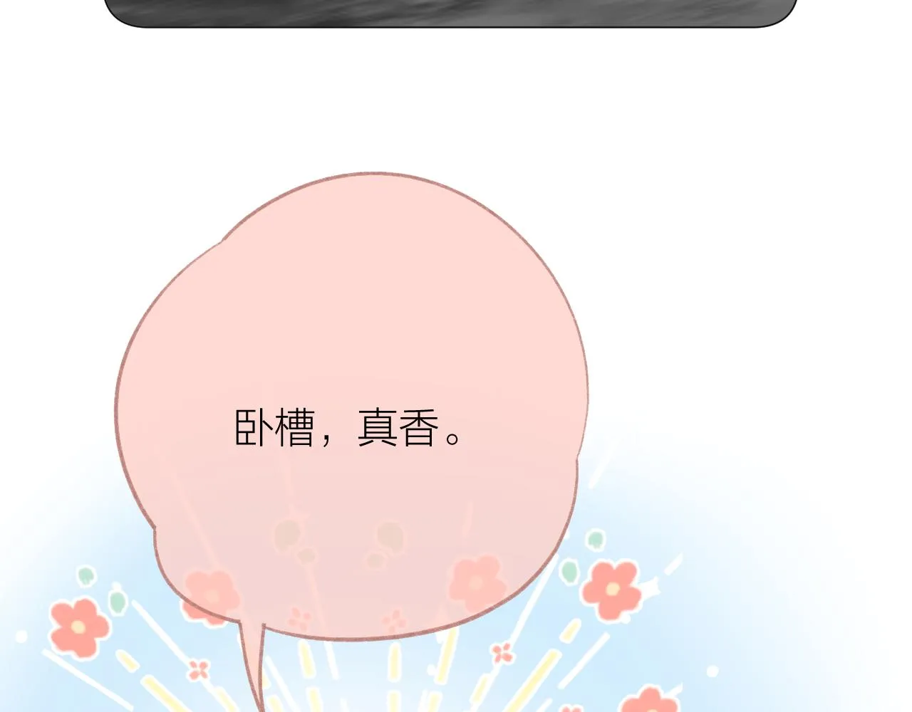 番外3 第19页