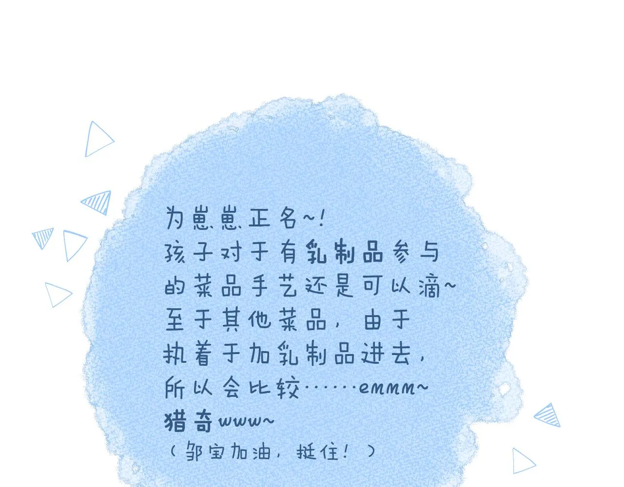 番外3 第21页