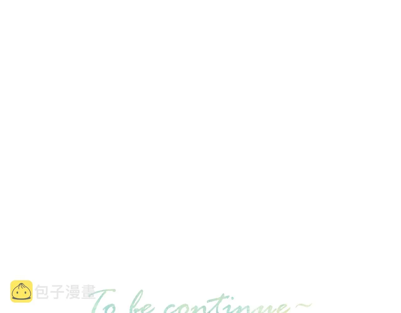 番外3 第23页