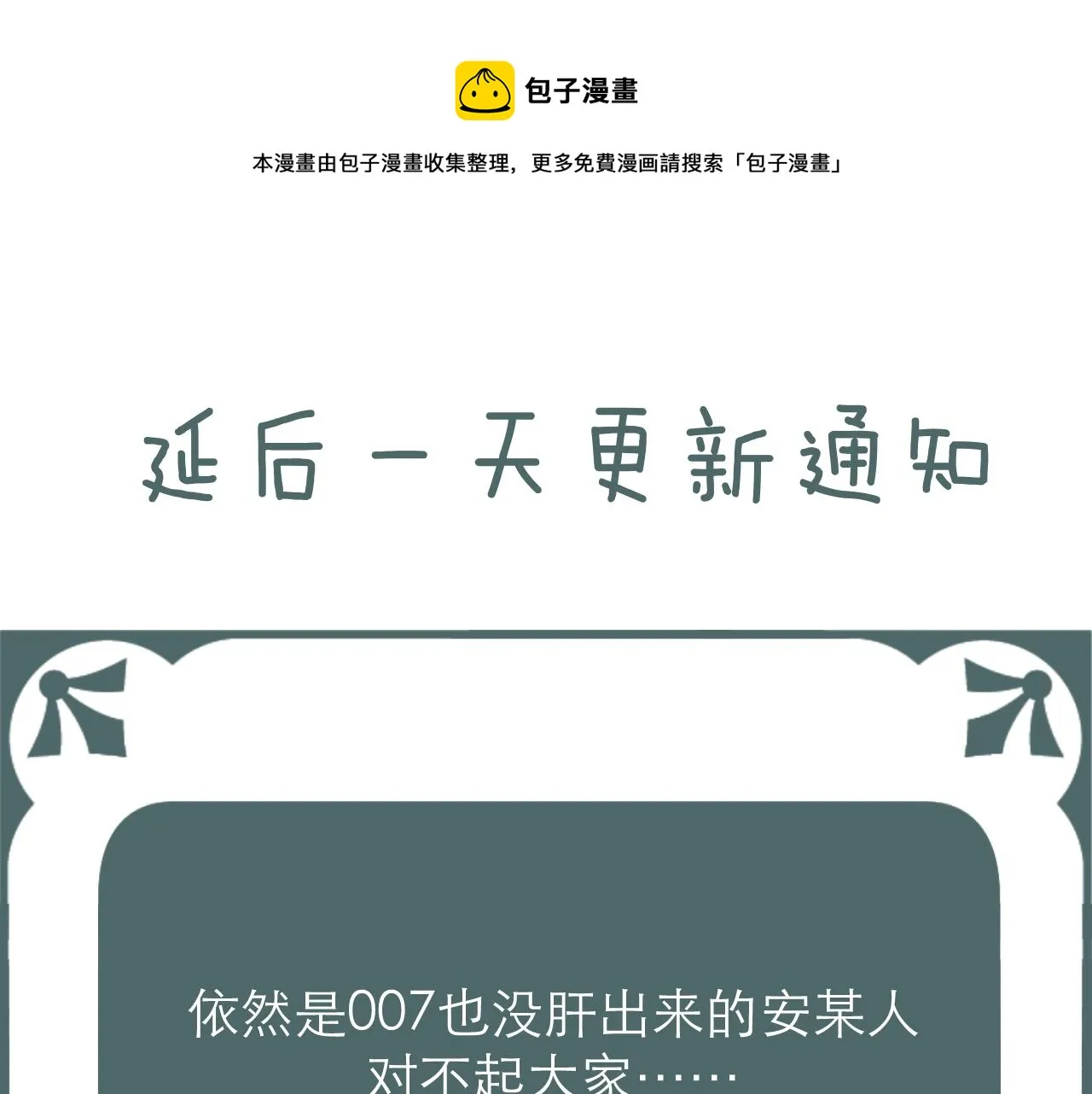 延后一天更新www 第1页