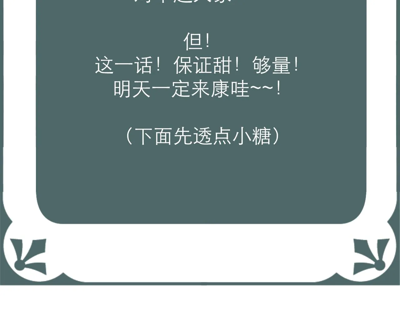 延后一天更新www 第2页