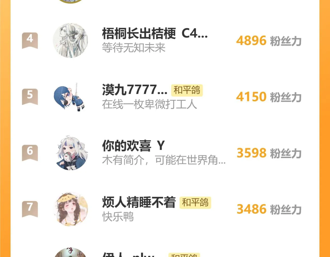 延后一天更新www 第10页