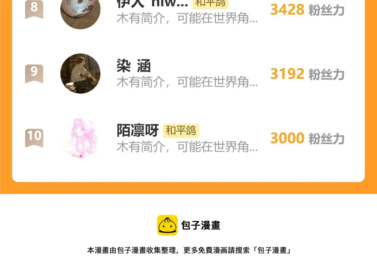 延后一天更新www 第11页