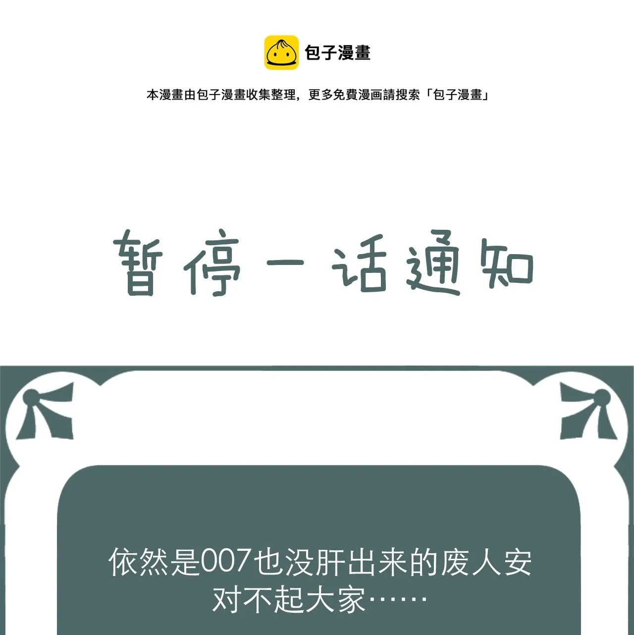 暂停一话更新嗷宝子们…… 第1页