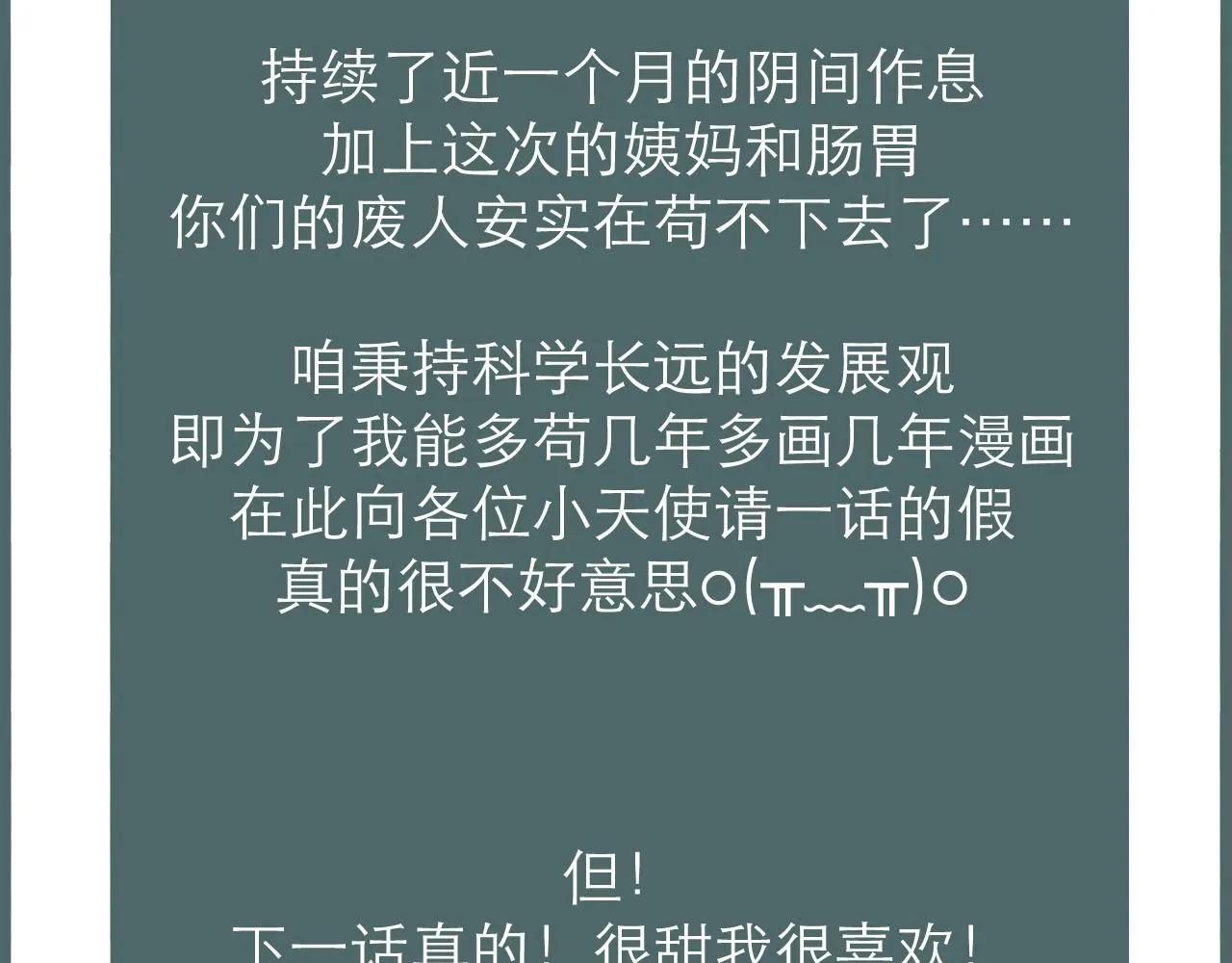 暂停一话更新嗷宝子们…… 第2页