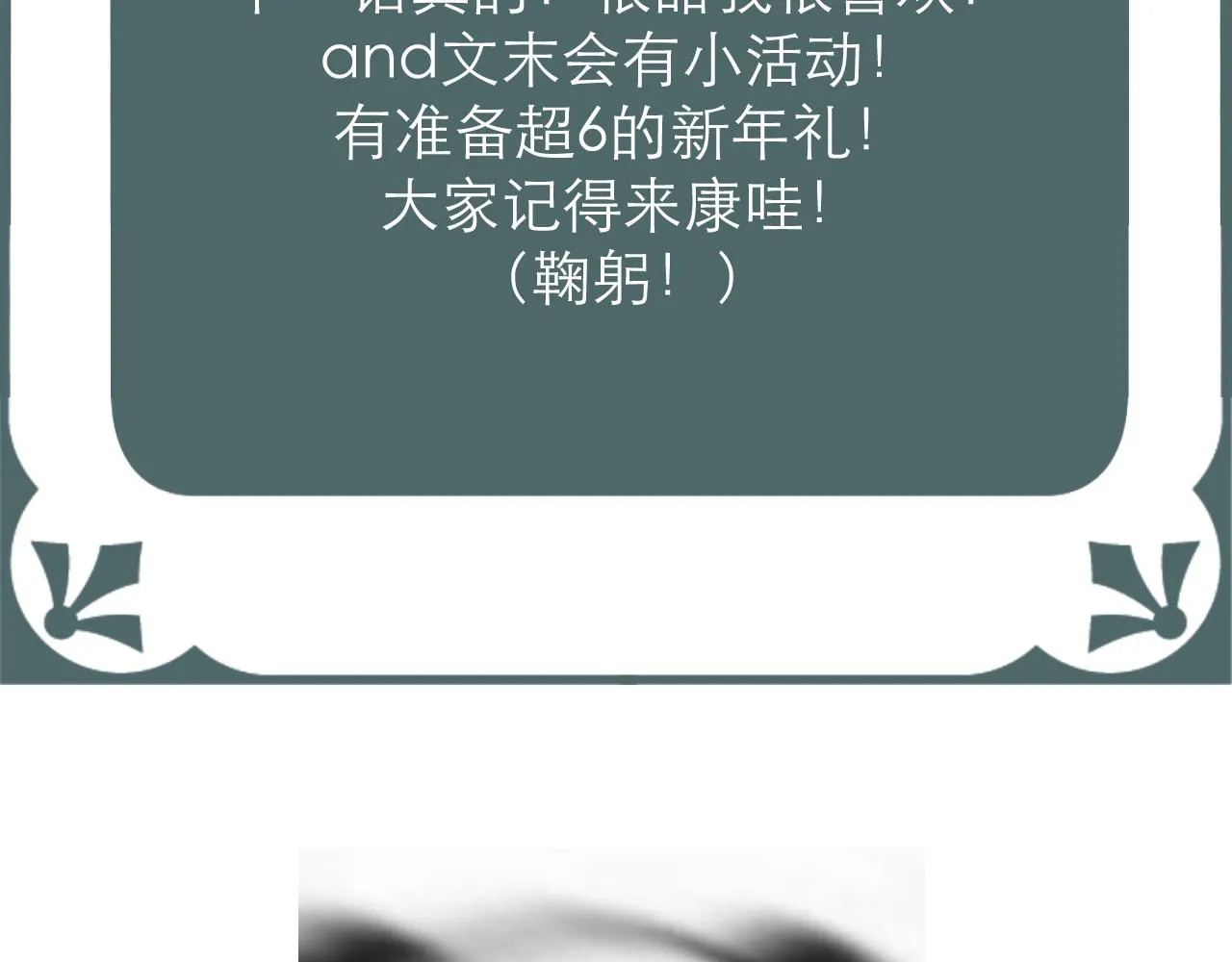 暂停一话更新嗷宝子们…… 第3页