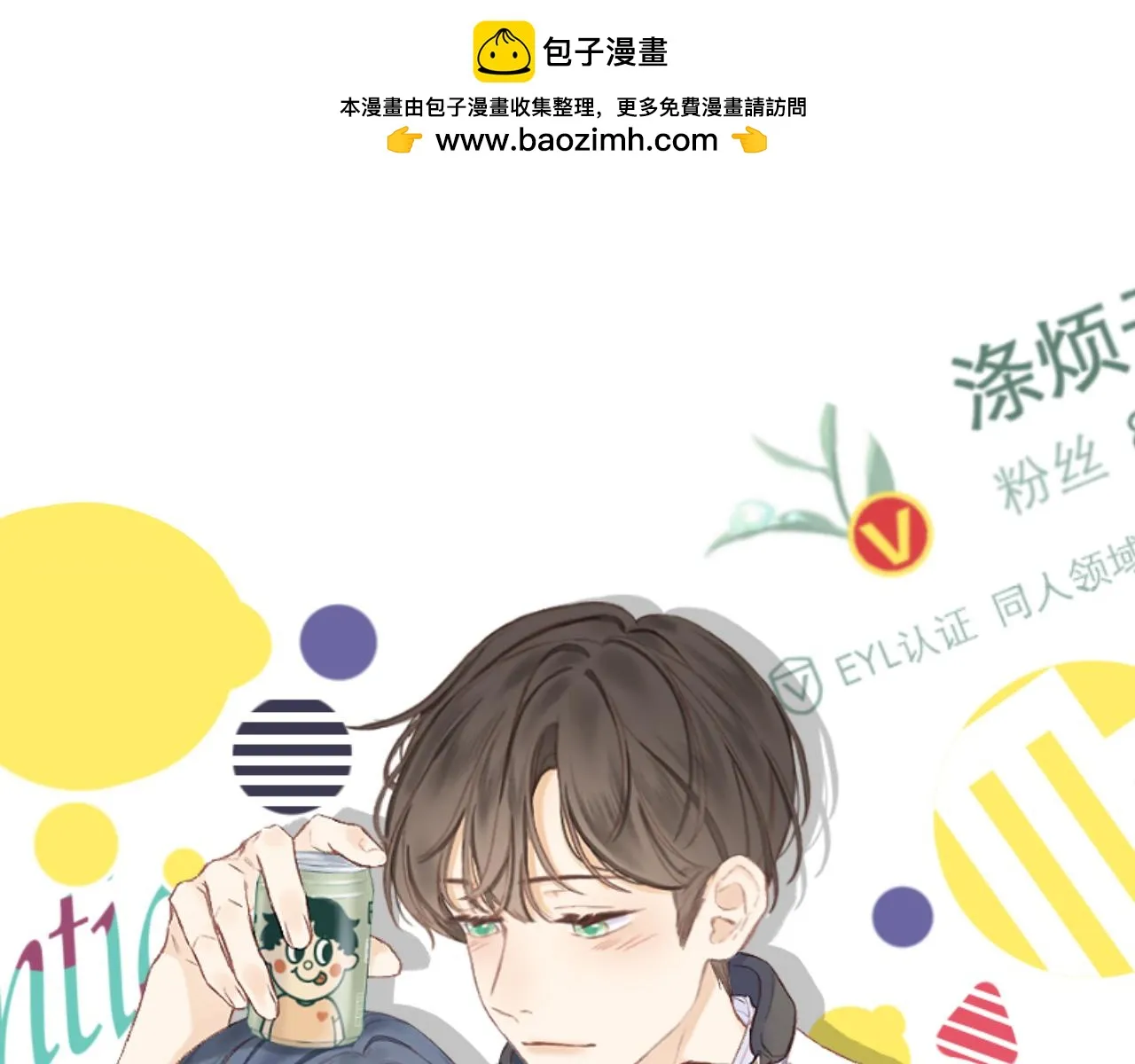 番外4 第1页