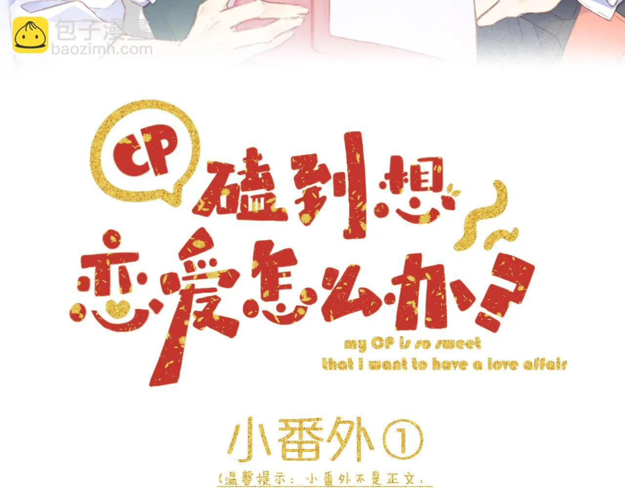 番外4 第3页