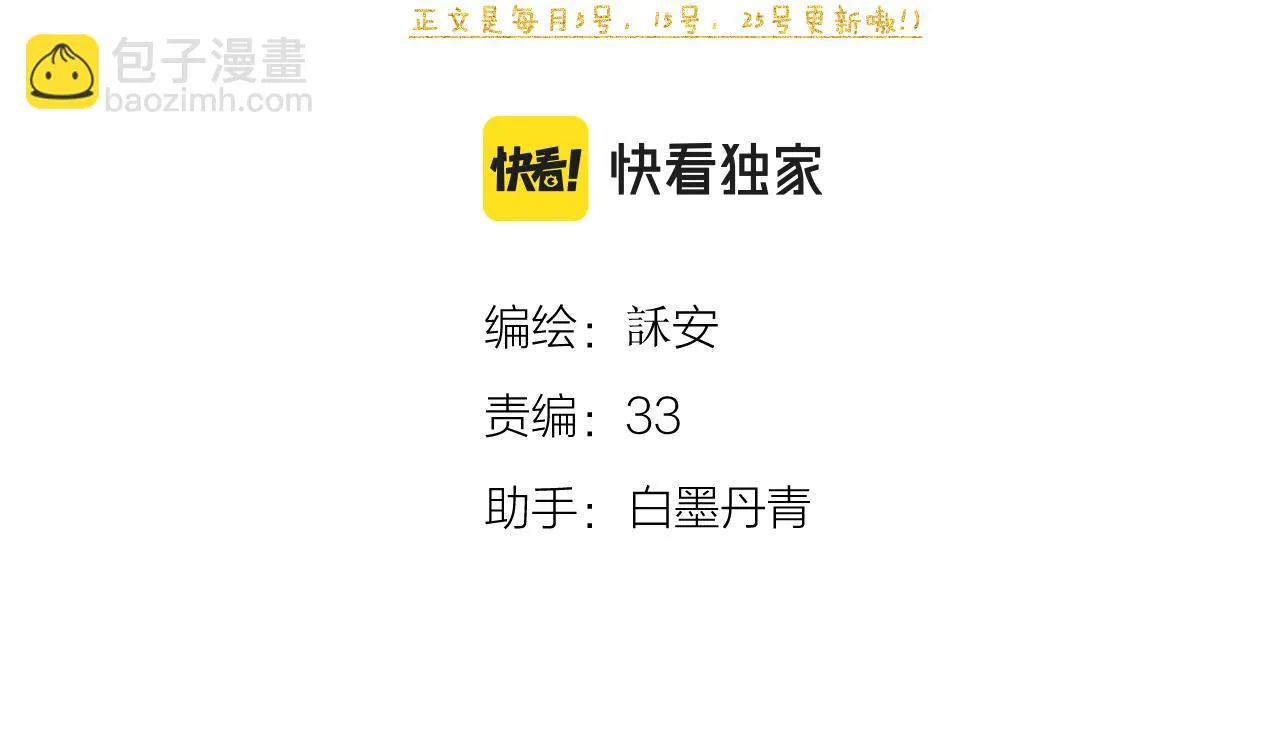 番外4 第4页