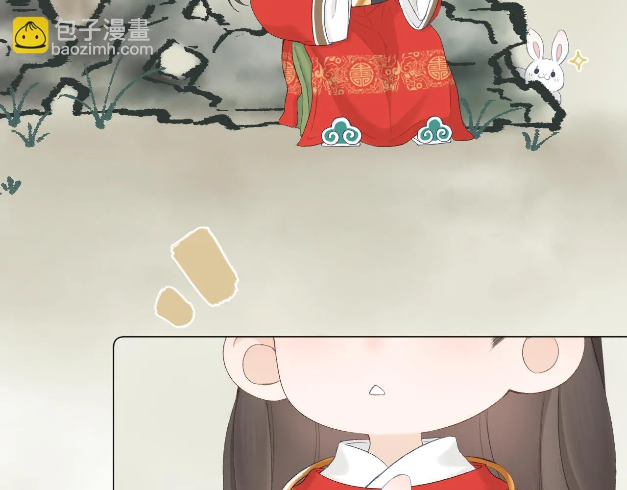 番外4 第8页