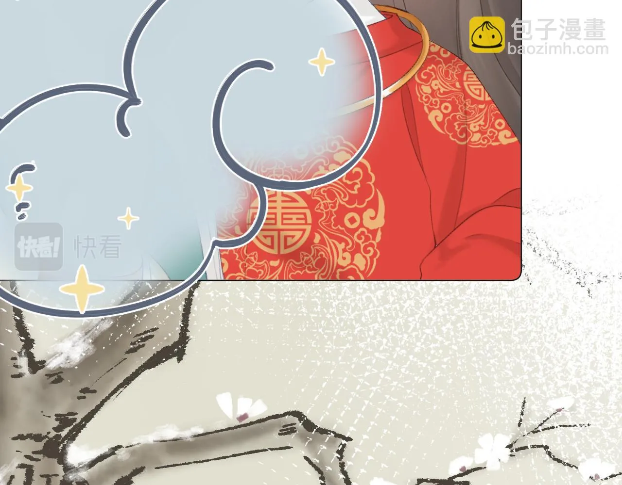 番外4 第10页