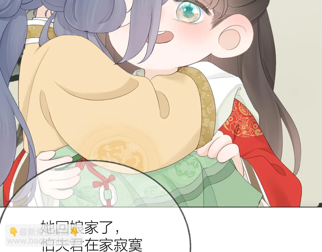 番外4 第14页