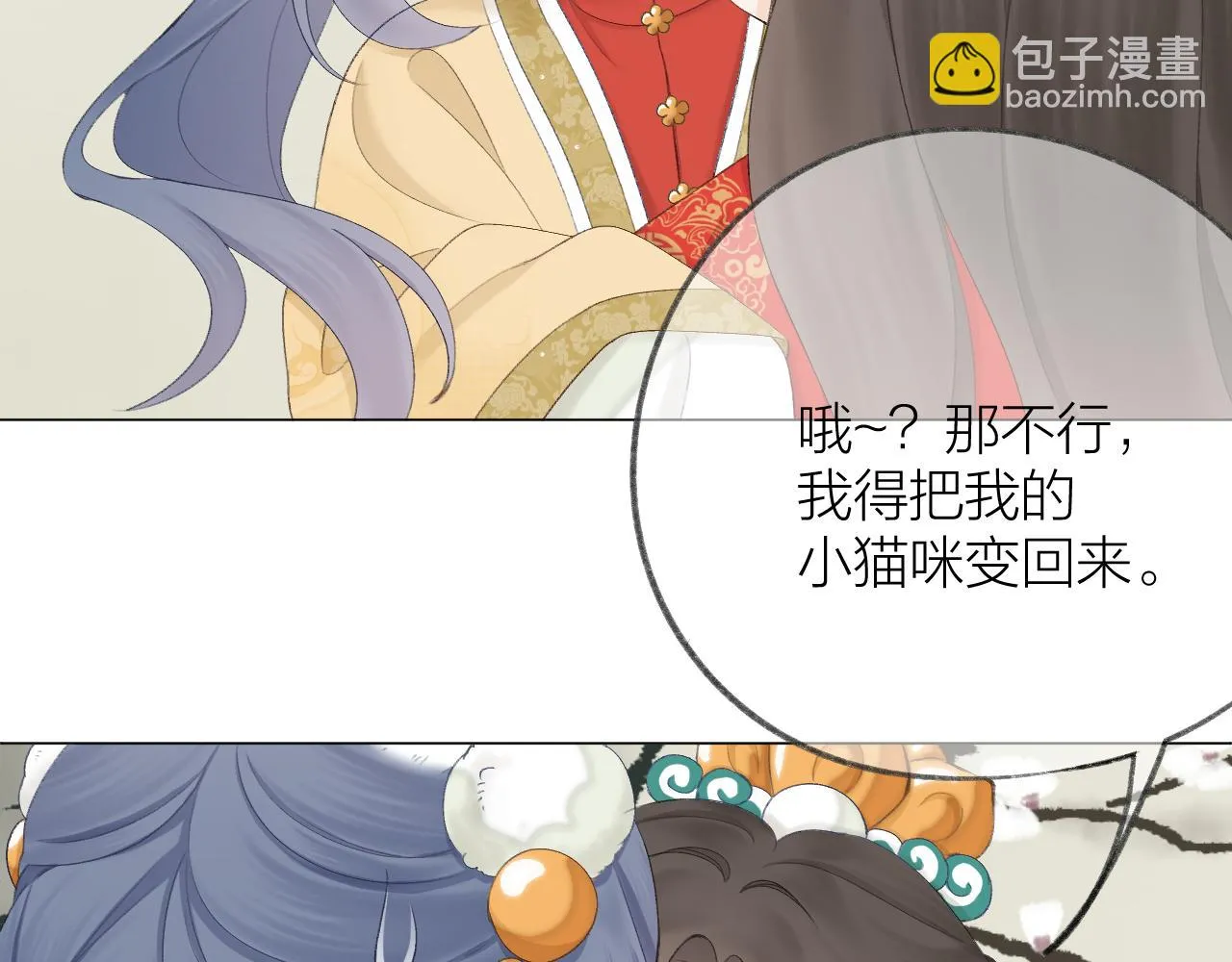 番外4 第16页