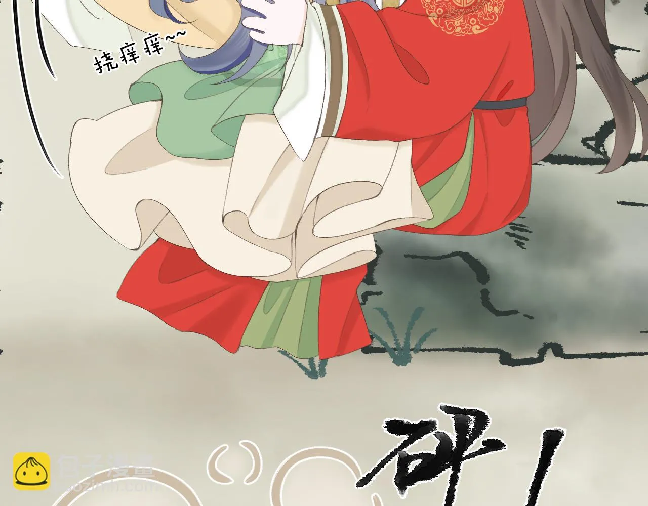 番外4 第21页