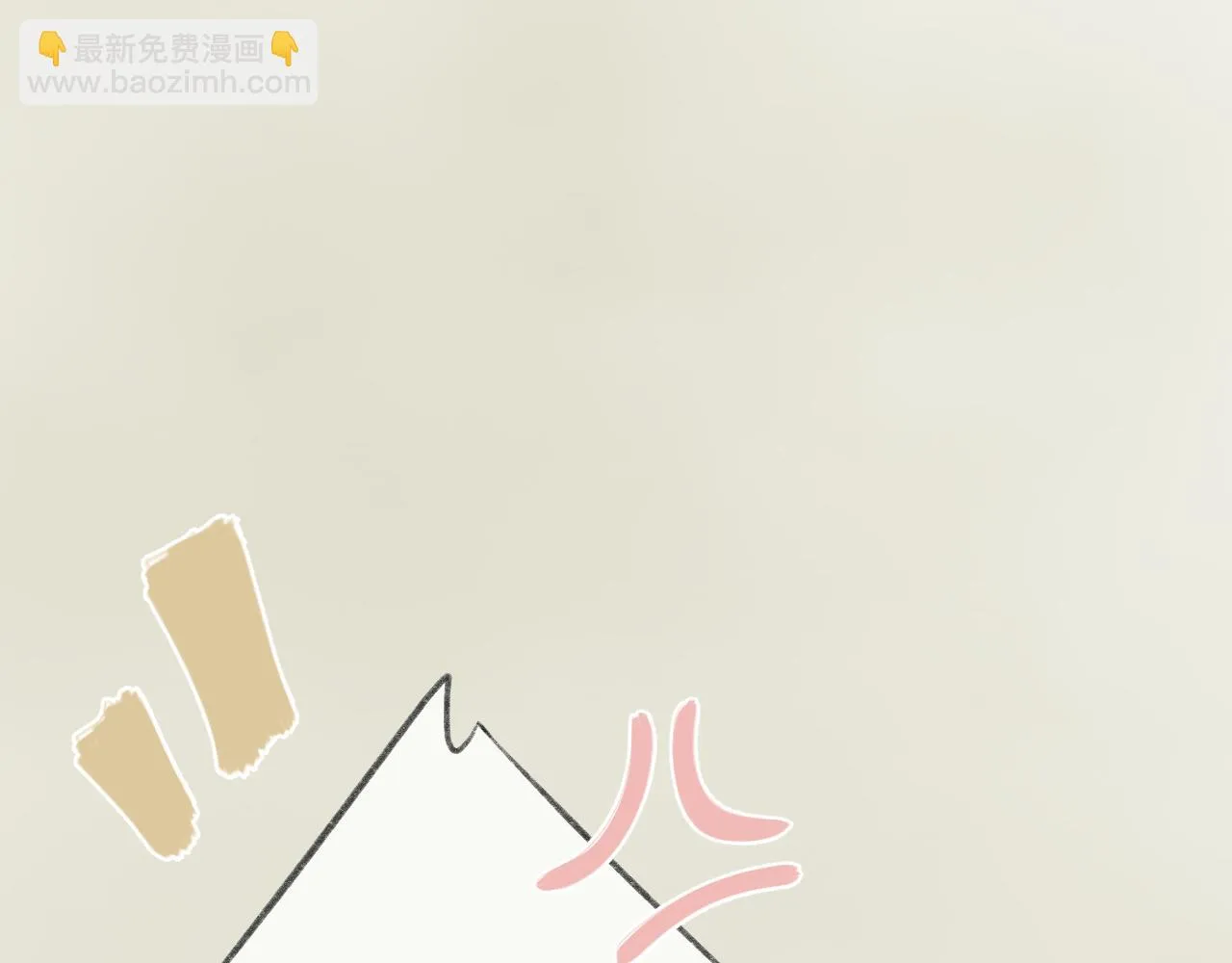 番外4 第23页