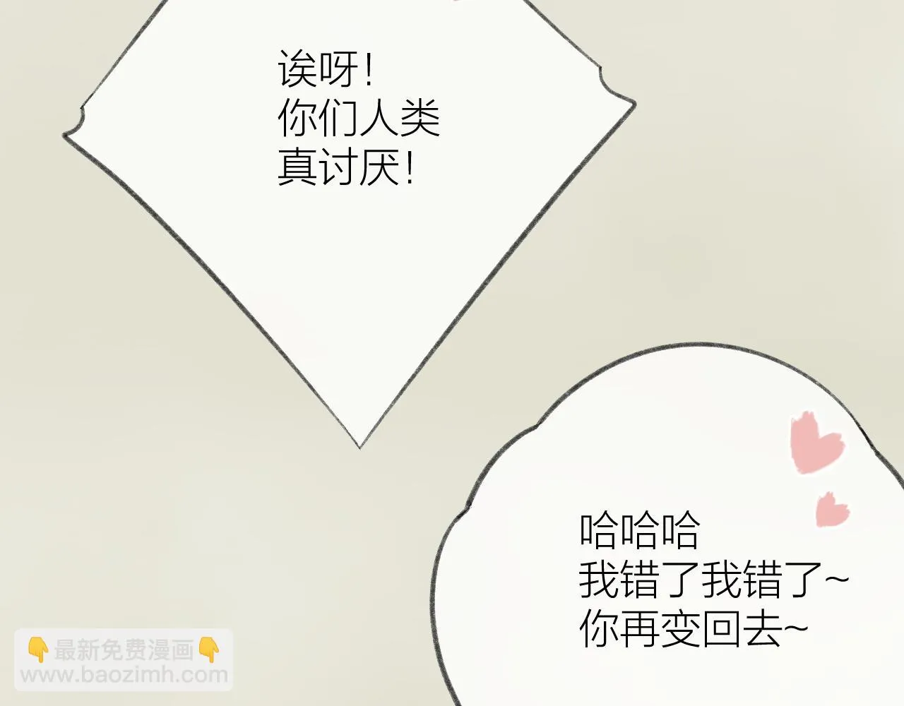 番外4 第24页