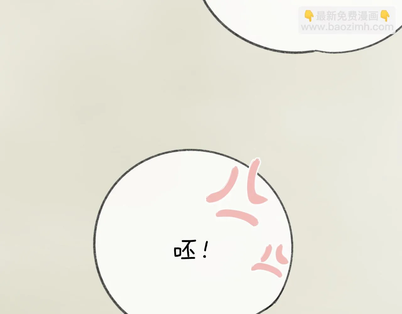 番外4 第25页