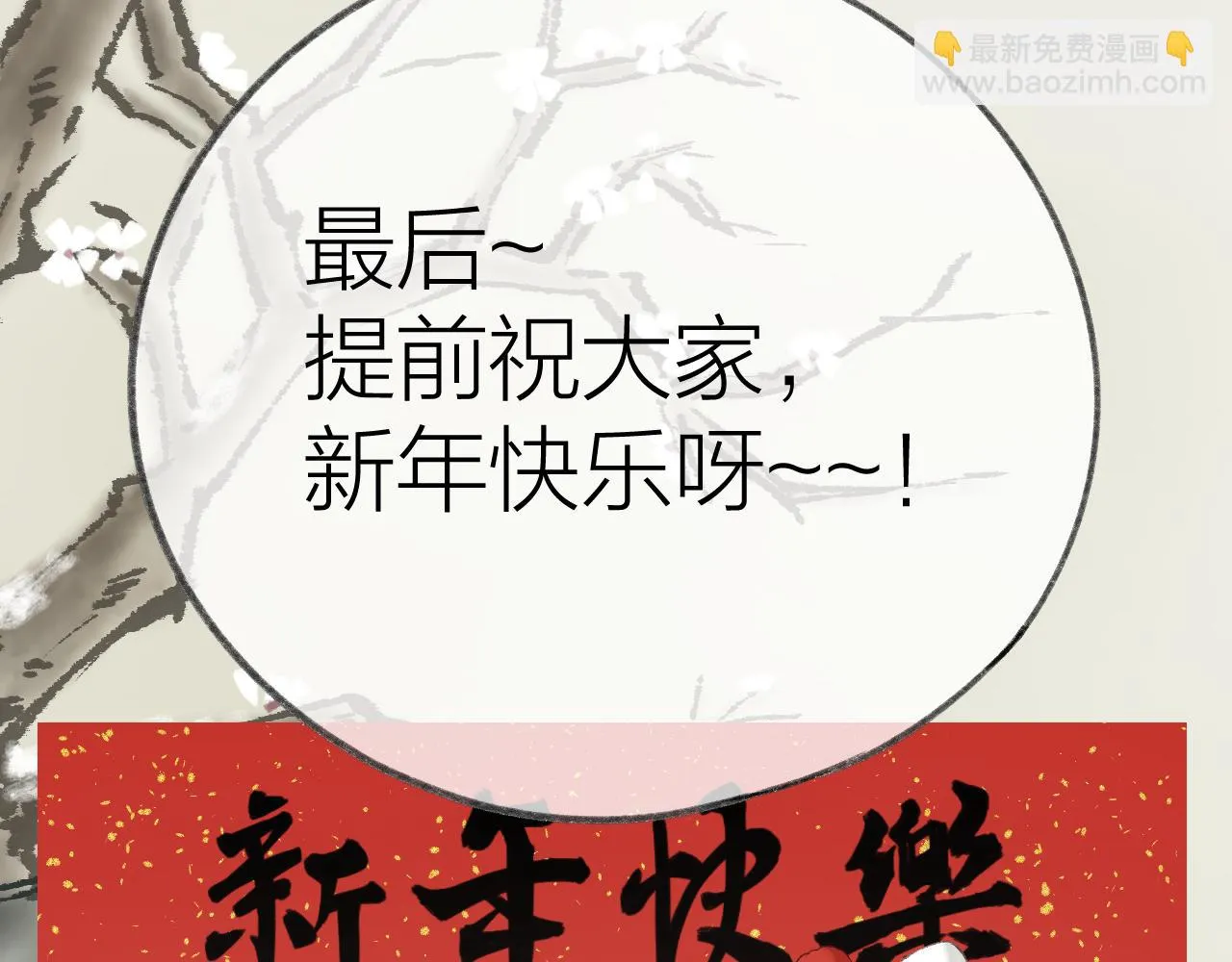 番外4 第27页