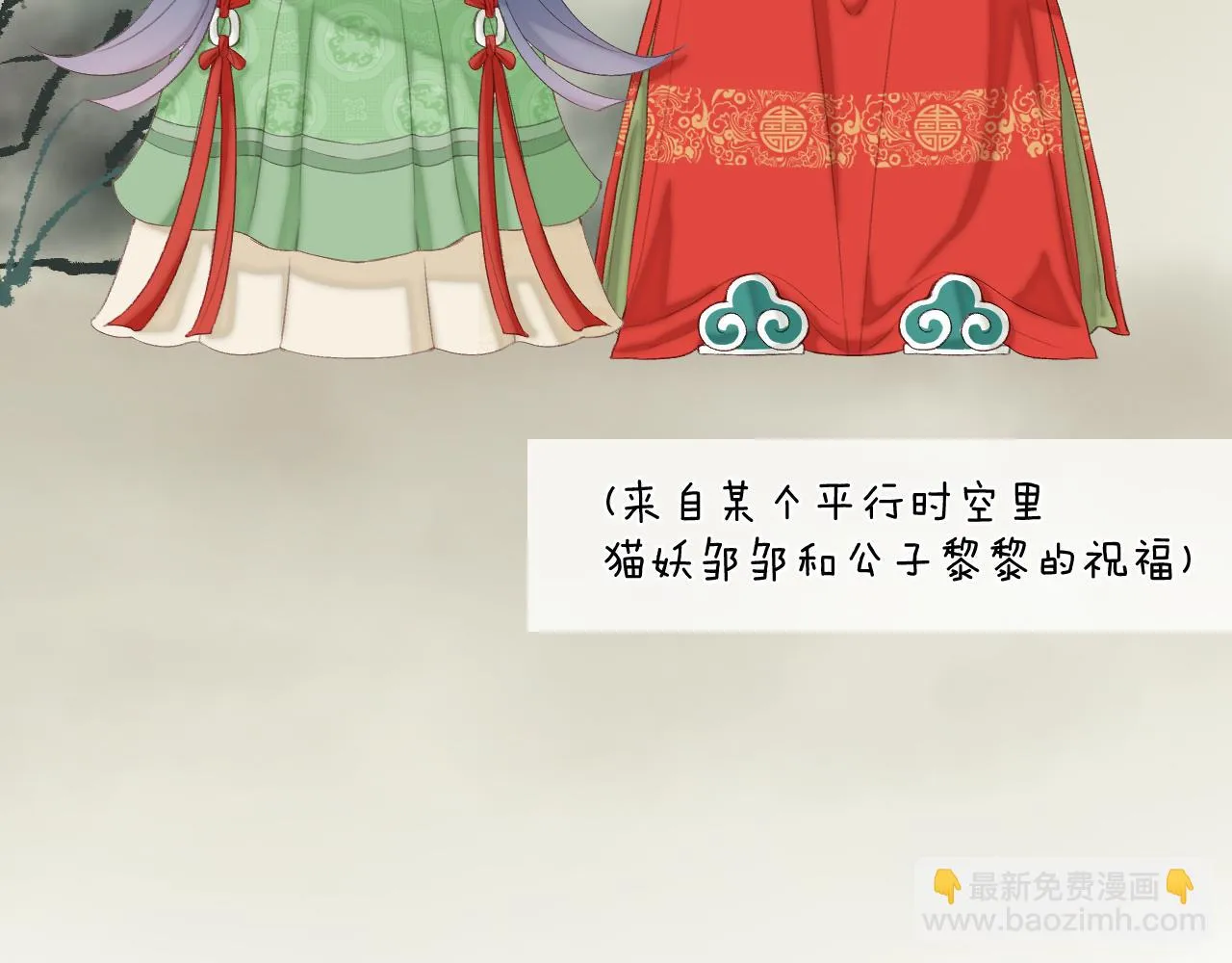 番外4 第29页