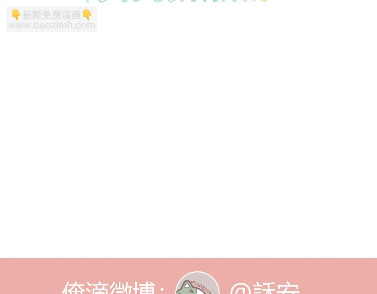 番外4 第32页