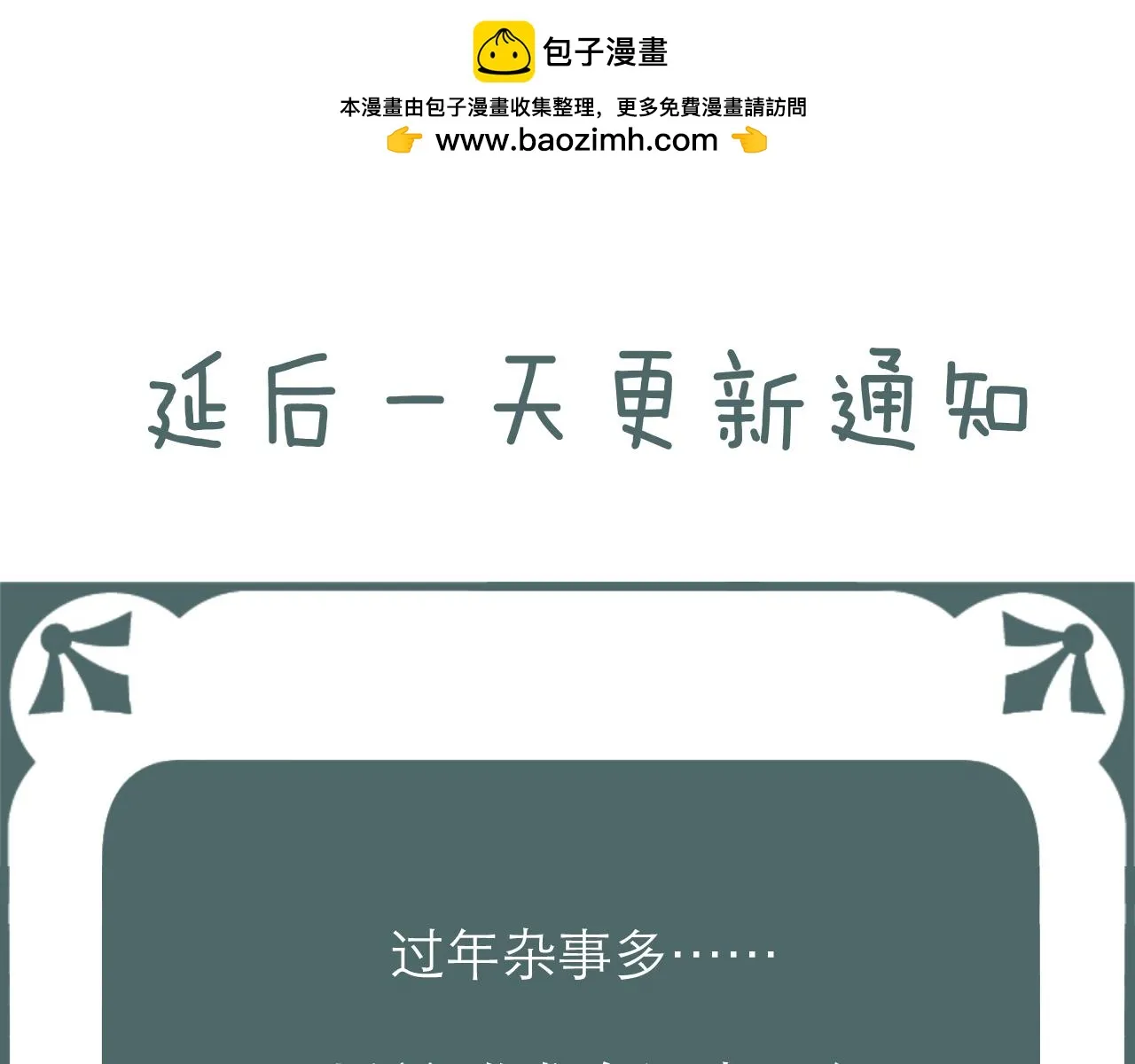 不好意思朋友们，又要延后一天更新了www 第1页
