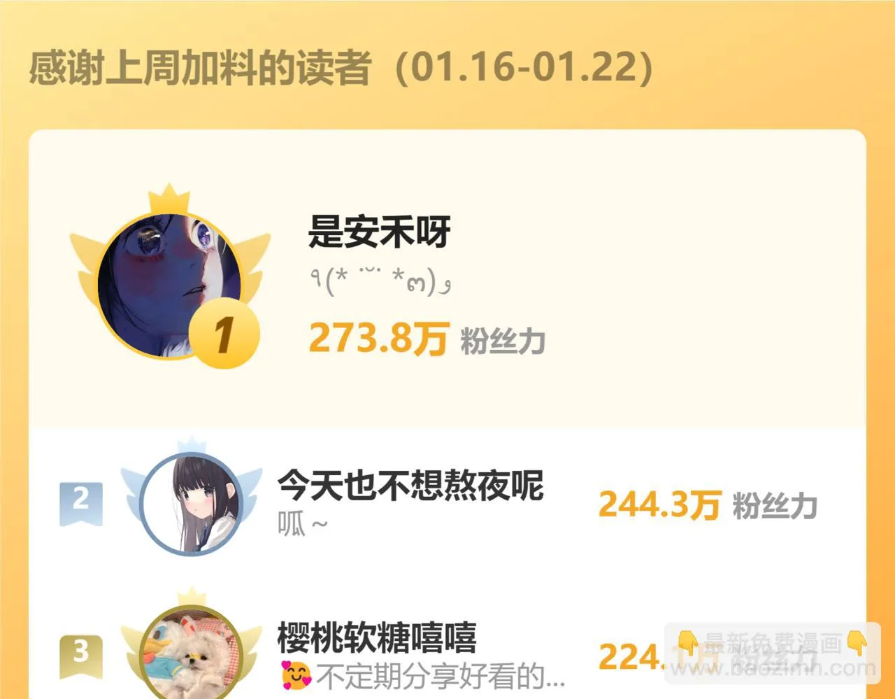 不好意思朋友们，又要延后一天更新了www 第6页