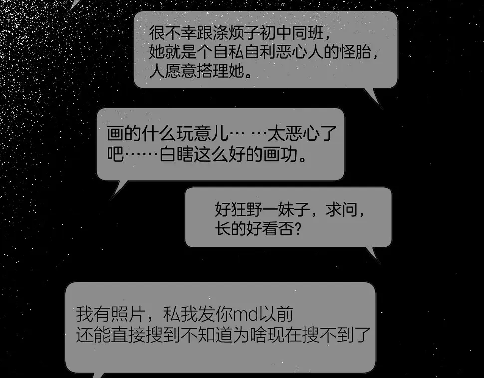 第65话 守护 第2页