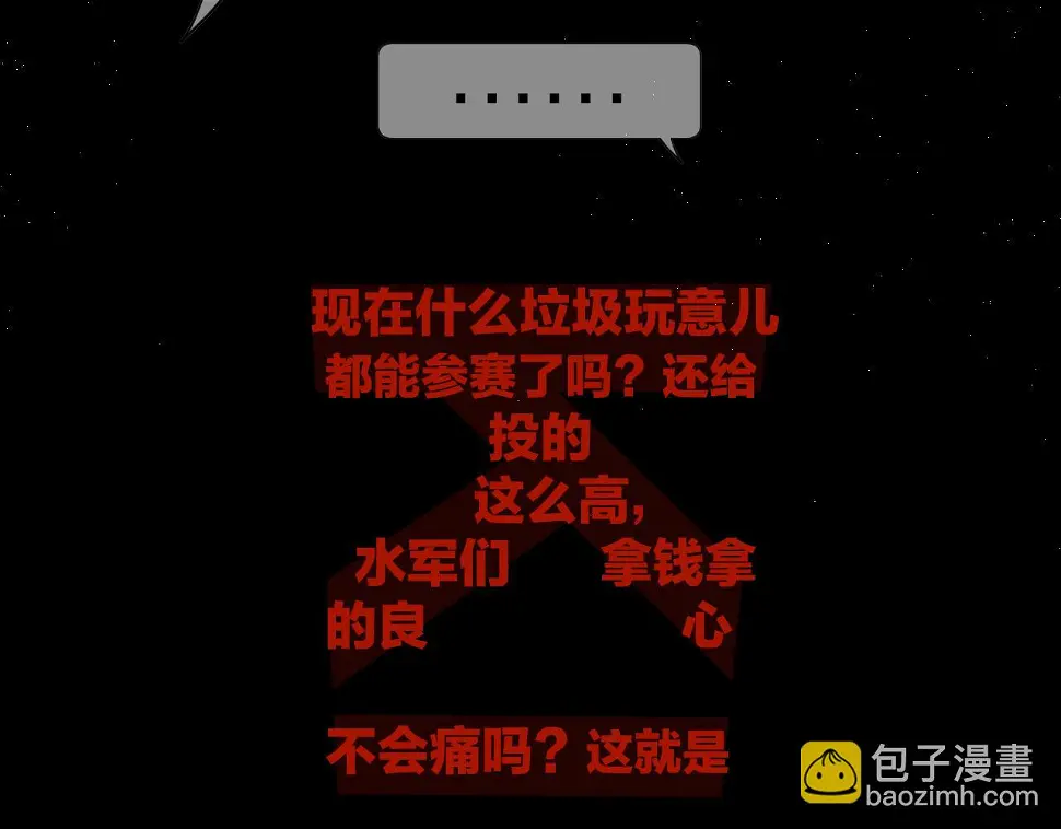 第65话 守护 第3页
