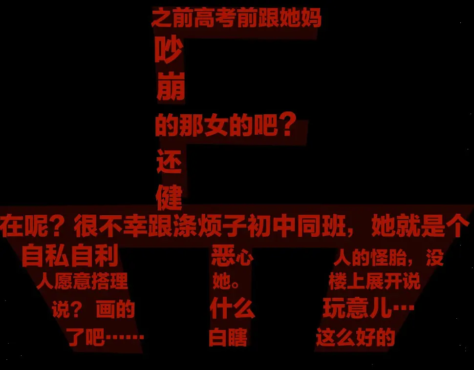 第65话 守护 第4页