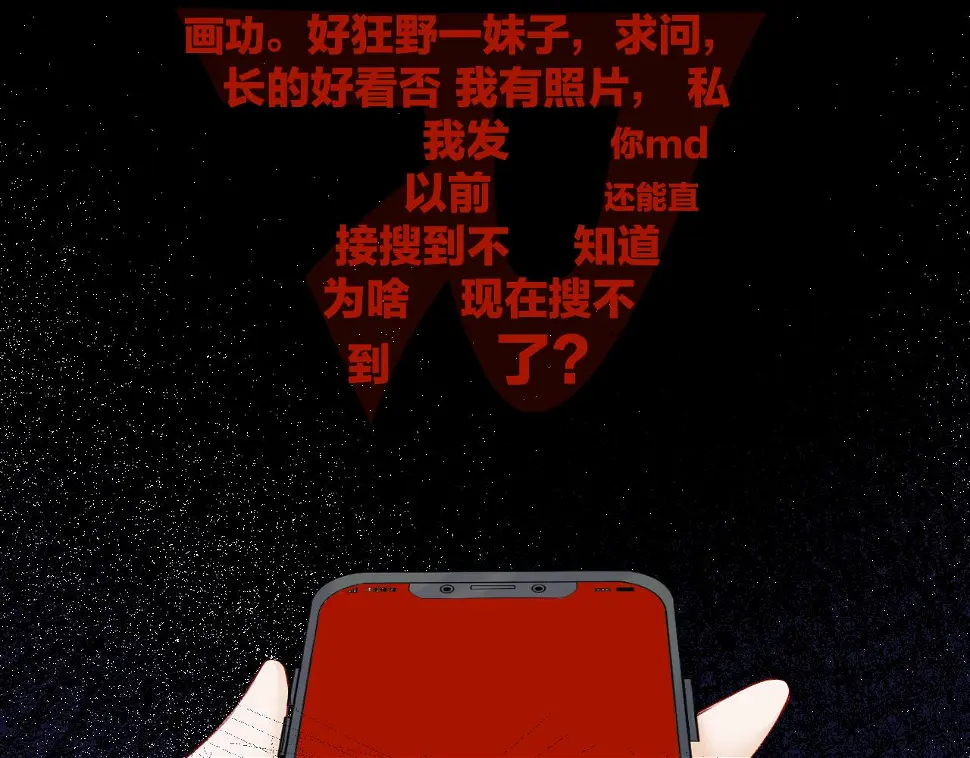 第65话 守护 第5页