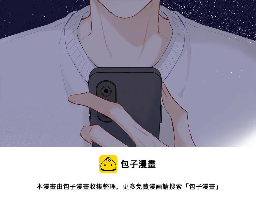 第65话 守护 第8页