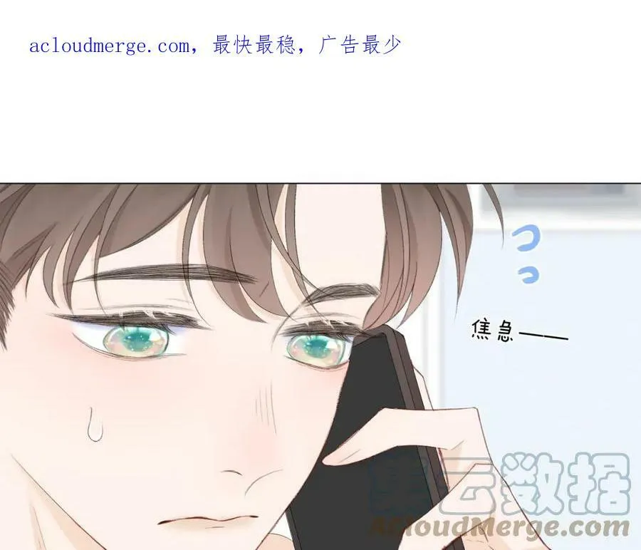 第66话 我想抱抱你 第1页