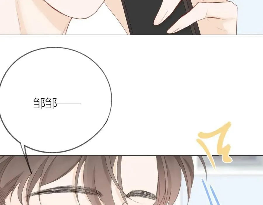 第66话 我想抱抱你 第2页