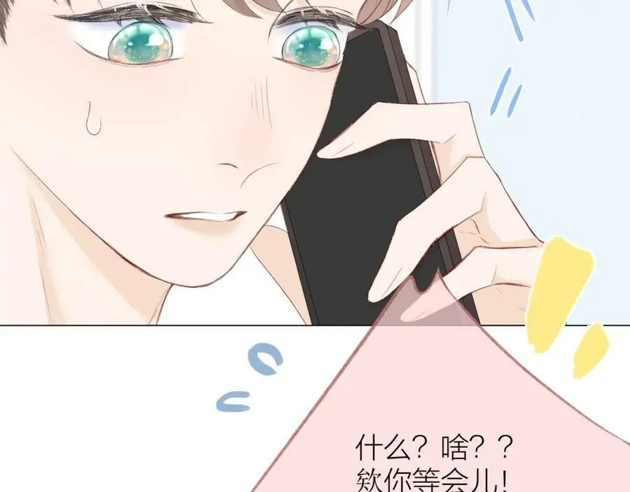 第66话 我想抱抱你 第3页