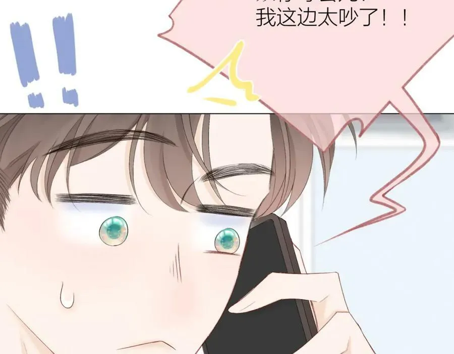 第66话 我想抱抱你 第4页