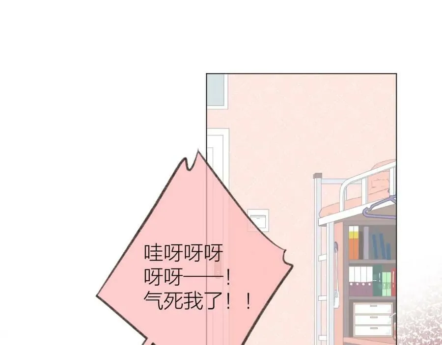 第66话 我想抱抱你 第10页