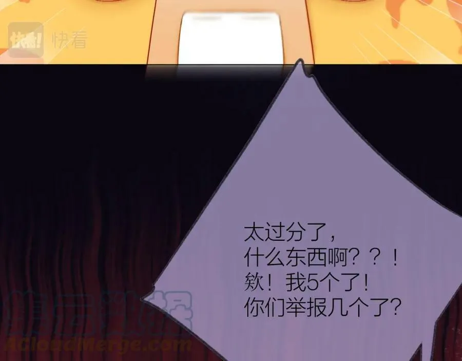 第66话 我想抱抱你 第13页