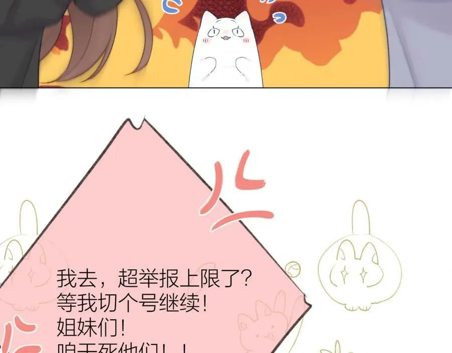 第66话 我想抱抱你 第16页