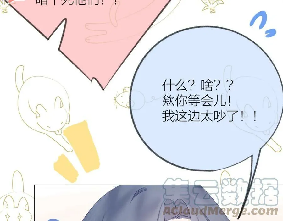 第66话 我想抱抱你 第17页
