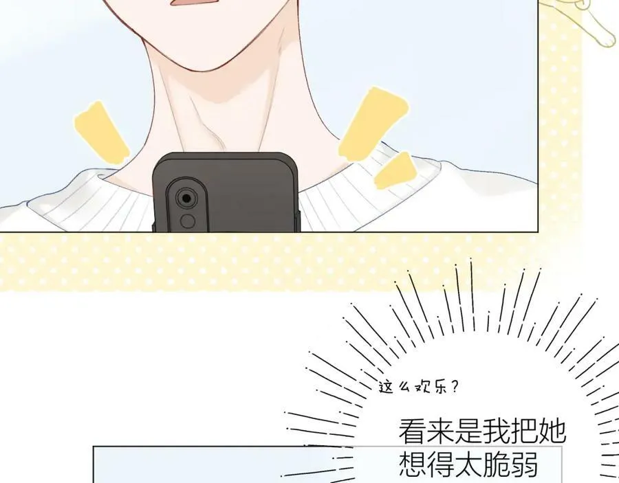第66话 我想抱抱你 第20页