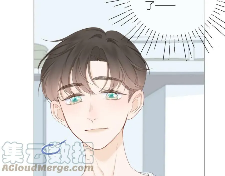 第66话 我想抱抱你 第21页