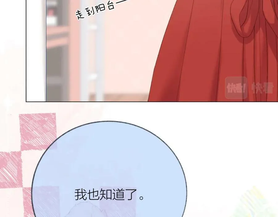 第66话 我想抱抱你 第26页